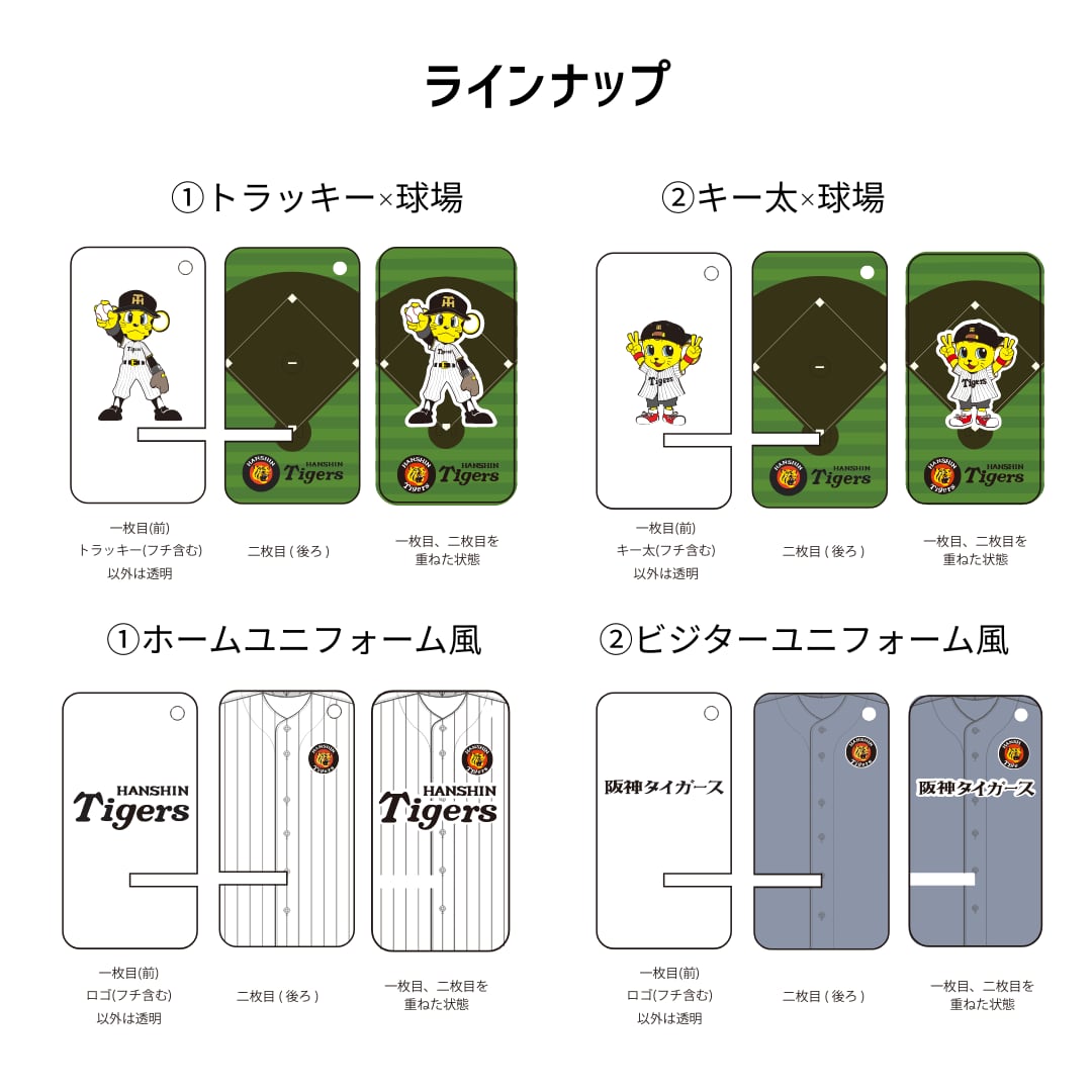 阪神タイガース　ペアスタ