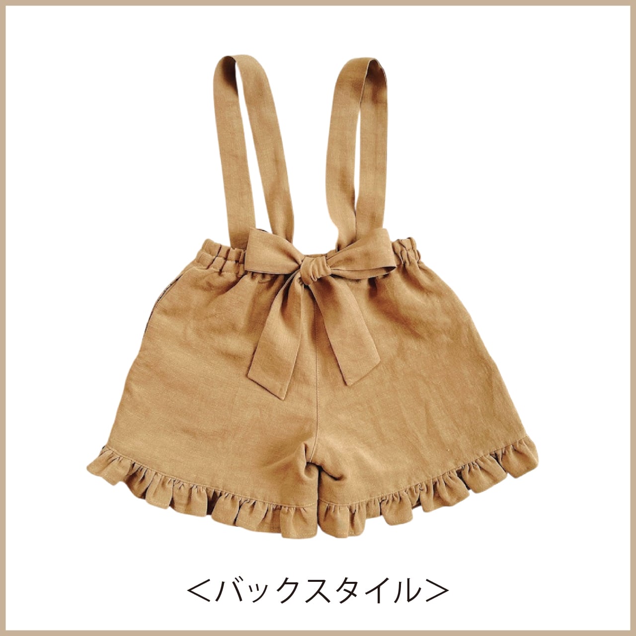 サスペンダー付きフリルショートパンツ：ポケット付き（型紙のみ）型