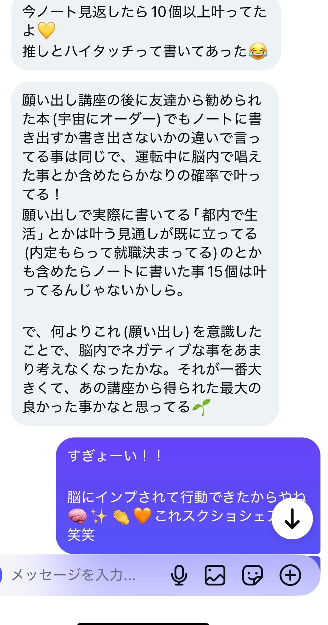 今年の達成感無い人へ捧ぐ◆期間限定ラスト◆アーカイブ【講座のみ】⭐︎叶う願い出し100の方法⭐︎