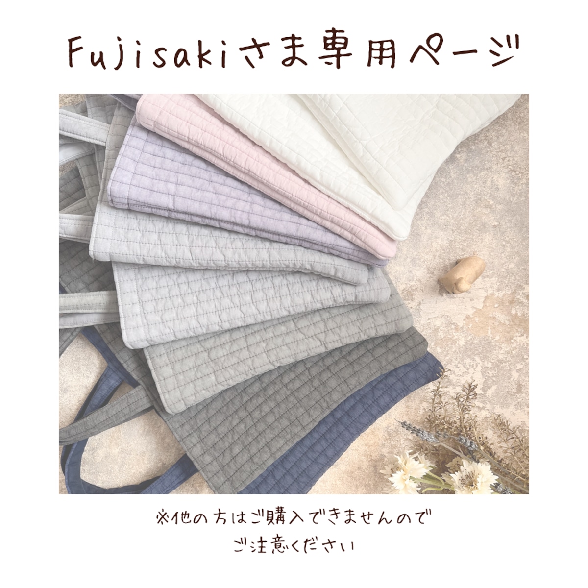 ♡さくらんぼ♡様専用オーダーページ Fujisakiさま専用ページ ♡さくらんぼ♡様専用オーダーページ Fujisakiさま専用ページ