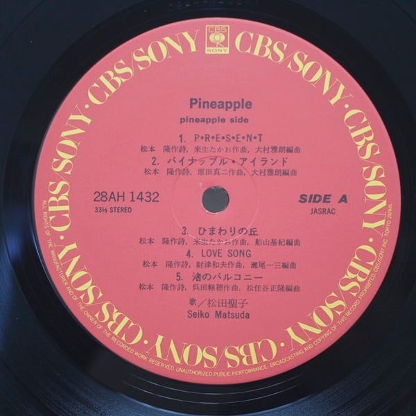 松田聖子 / Pineapple [28AH 1432] - 画像3
