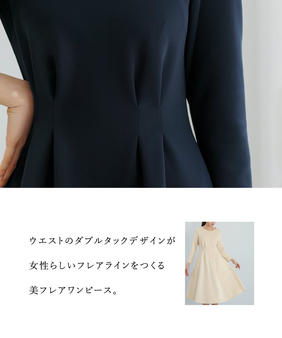 洗える・ストレッチ 】 スムースダンボール・タックフレアワンピース