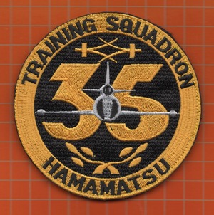 第１航空団第３５教育飛行隊（昭和～平成初期）
