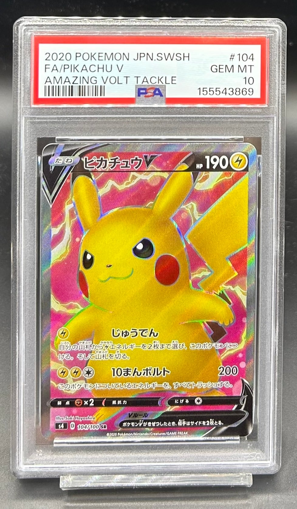 PSA10 ブラッキーex【SAR】{217/187} | ワンピース・ポケモンカード