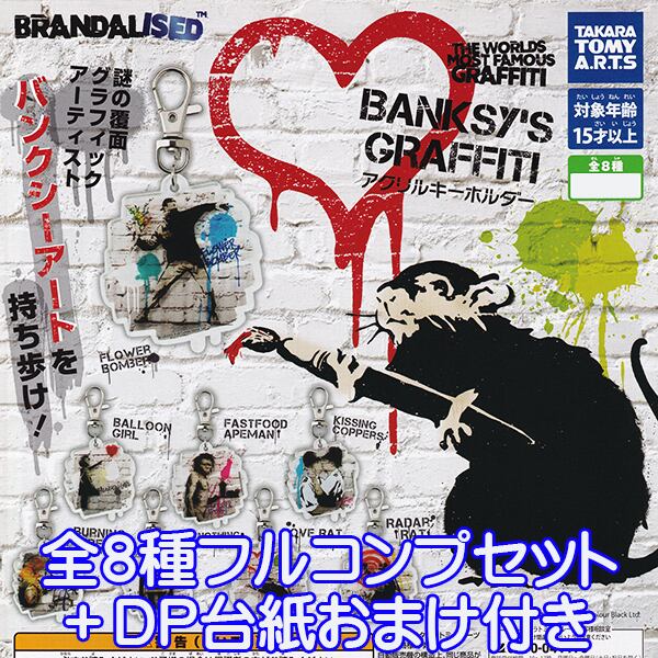 オマケ付 バンクシー Banksy CUT&RUN カットアンドラン ポスター