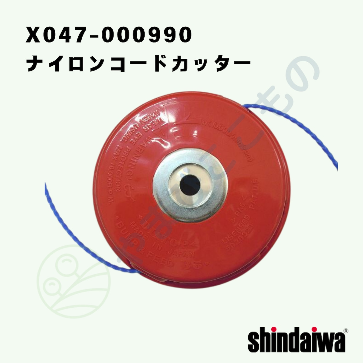 ナイロンコードカッター DS-5A（X047-000990）やまびこ純正
