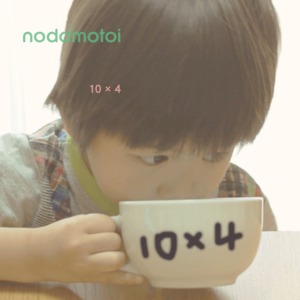 【売切れ】『10x4』/ nodamotoi
