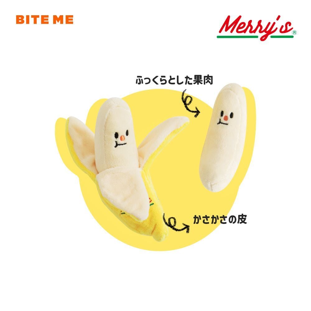 犬用　バナナ　ベッド　ノーズワーク　おまけ付き BITEME バナナノーズワーク ペット 犬 おもちゃ 知育おもちゃ 嗅覚
