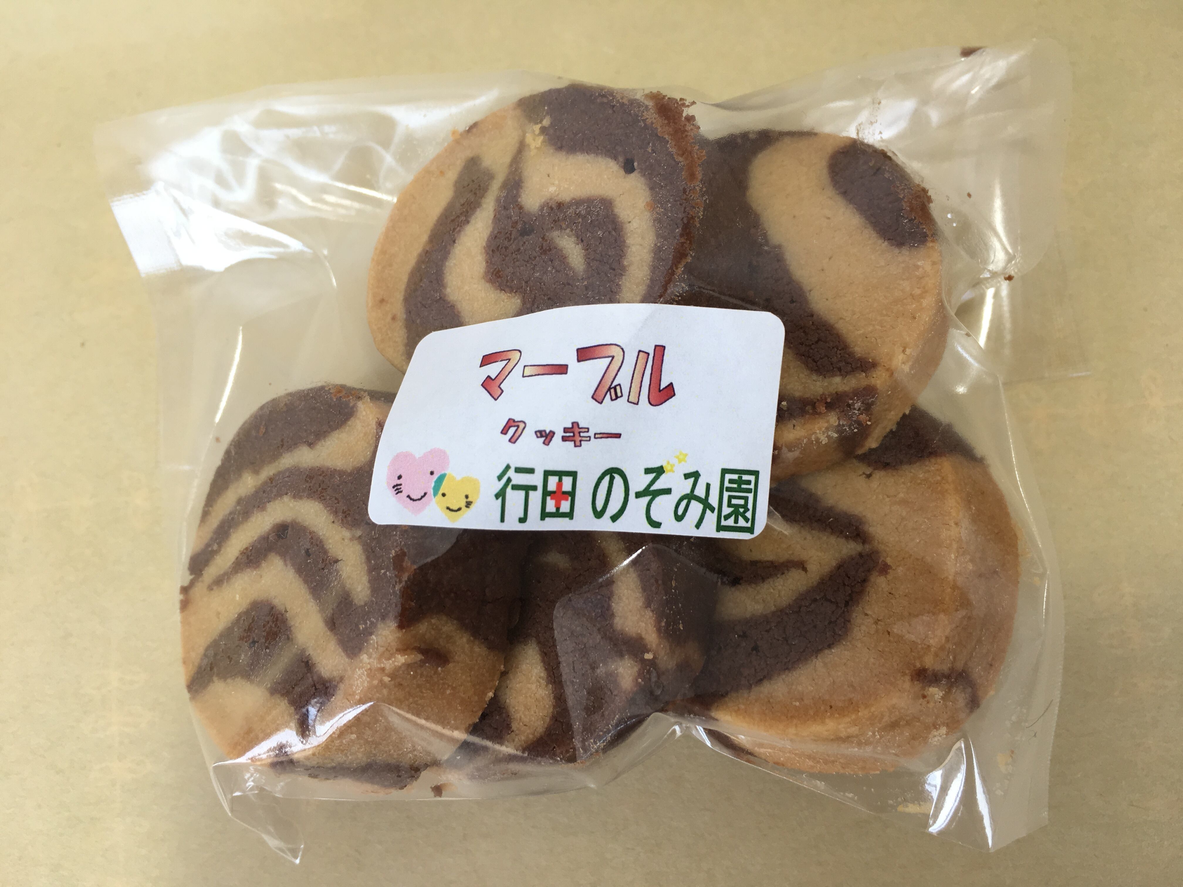 クッキー13種類 行田のぞみ園 クッキー13種類 行田のぞみ園