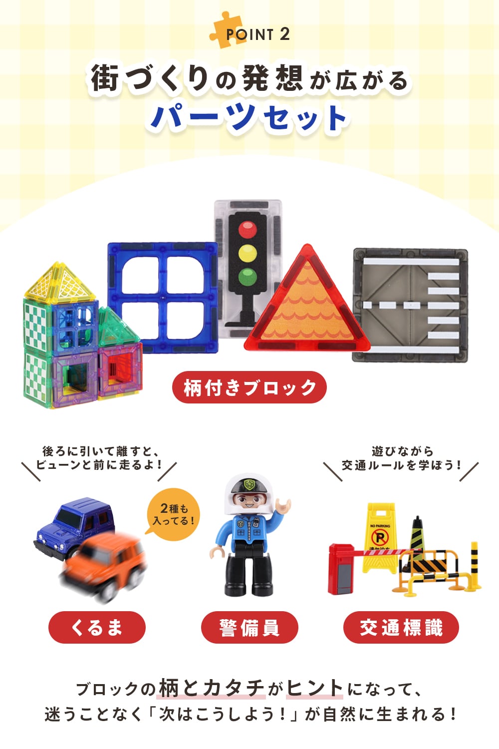 マグタウン 立体ロードブロックセット70ピース | MRG JAPAN Direct