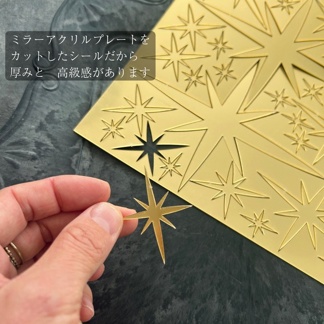 スターライトプレートシール&カードセット