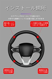 YFFSFDC 車両 車用 ハンドル ハンドルスピンナー ハンドルノブ ノブ スピナー グリップ ハンドル操作 カーアクセサリー 運転 カー用品 自動車小物 ハンドル補助 便利グッズ 運転補助 取付キット付き (黒)