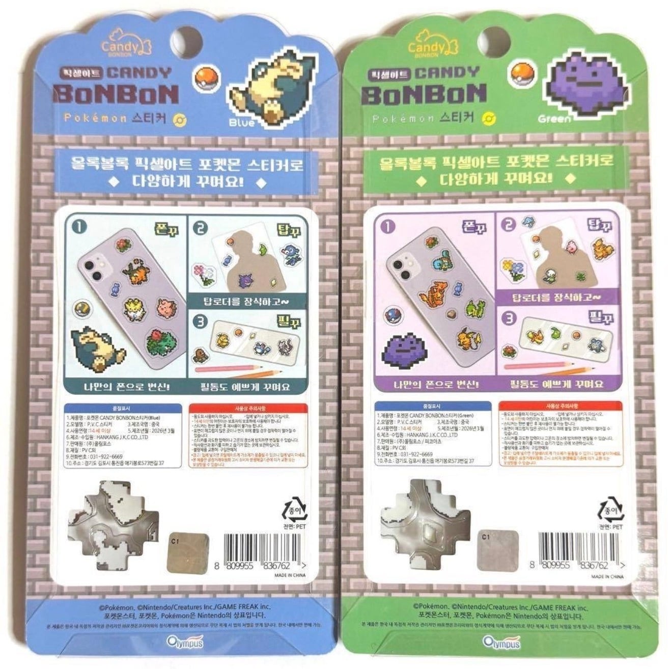 韓国限定 ポケモン】ピクセルアートキャンディボンボン立体シール (4枚