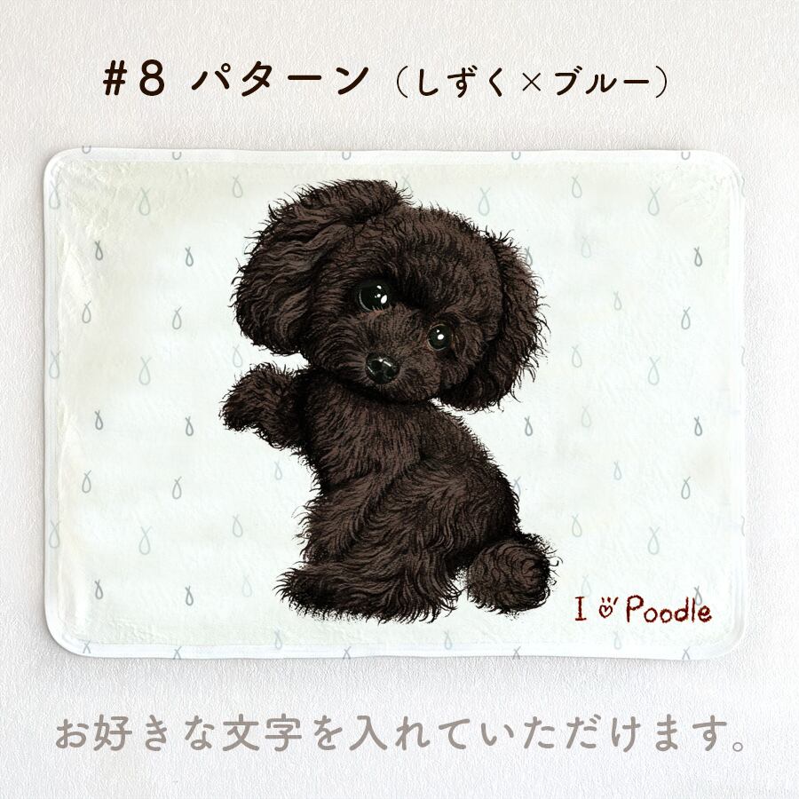 毛布を持って眠るトイプードル　オーダー見本 62c01aed345443736ebdde61cb0b21