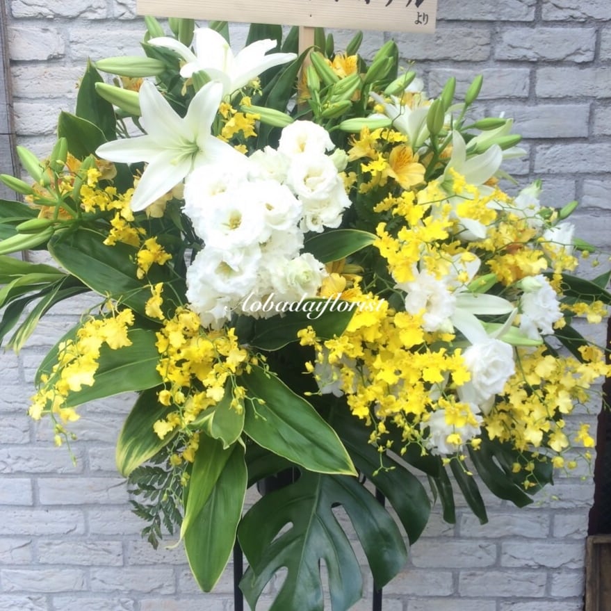 コーン型スタンド （東京23区送料無料） ＃3203 | 青葉台フローリスト