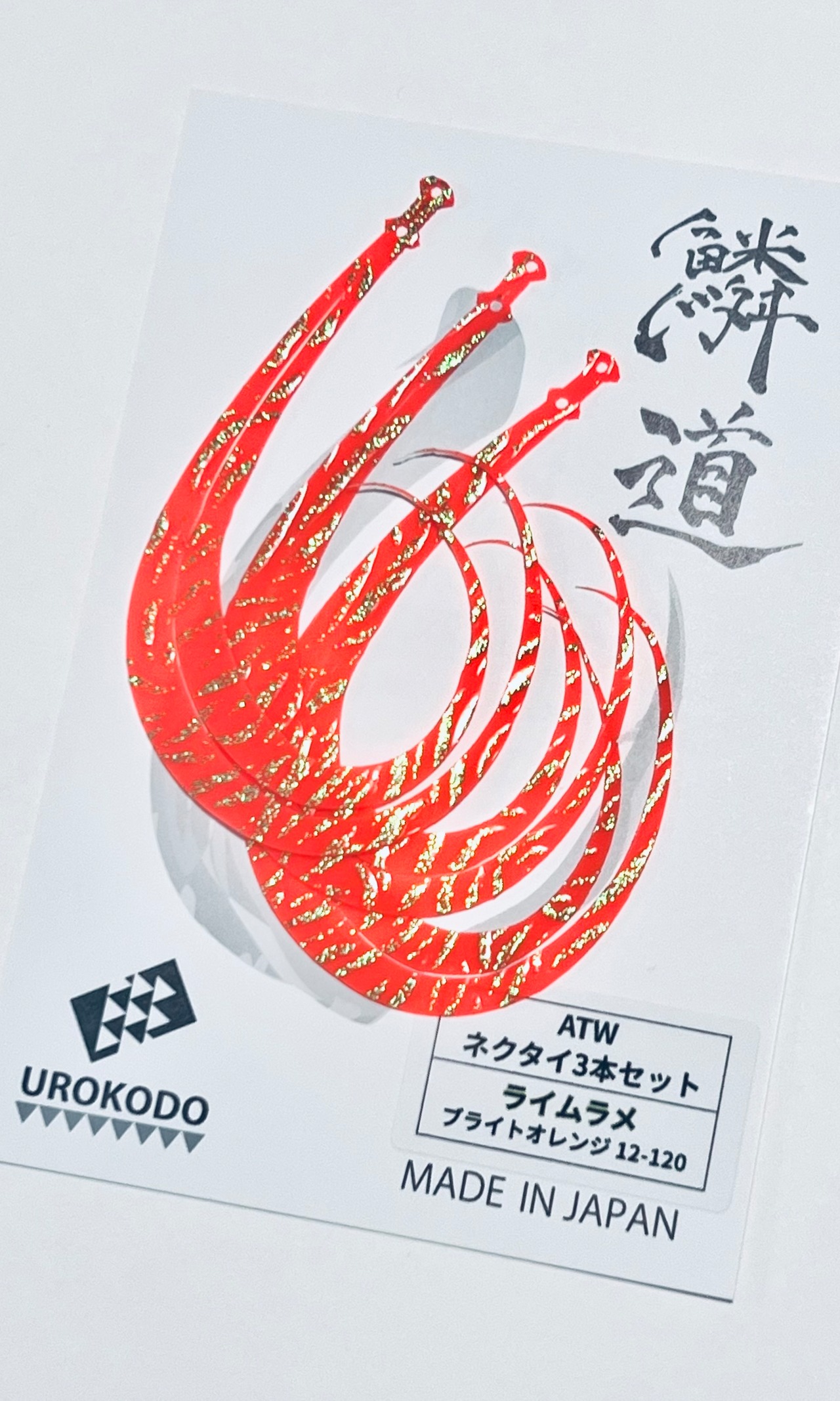 ATW ネクタイ3本セット ★新色ライムラメタイガー 12-120