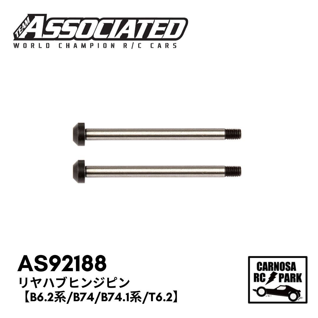 B7系 | CARNOSA RC SHOP