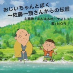 Cd まんまるオーケストラ Gekiband Shop