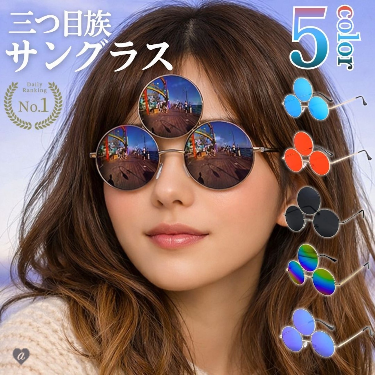 サングラス 三つ目族 全5色 カラー メガネ 韓国ファッション 