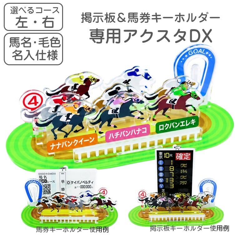 ALL ITEM | 競馬グッズの通販【競馬ノベルティ】