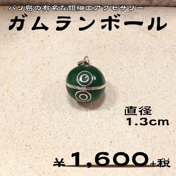 ガムランボール ネックレス バリ 雑貨 バリ島 お土産 銀細工 シルバー