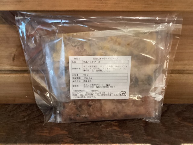 アユート！ワジマ　能登の海の幸オイルソース