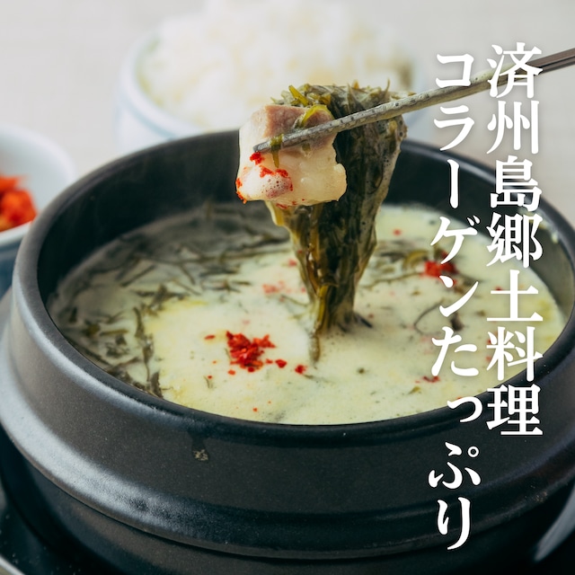 【冷凍発送】身体の芯まで温まる済州島の郷土料理【モムクッ１２０ｇ】