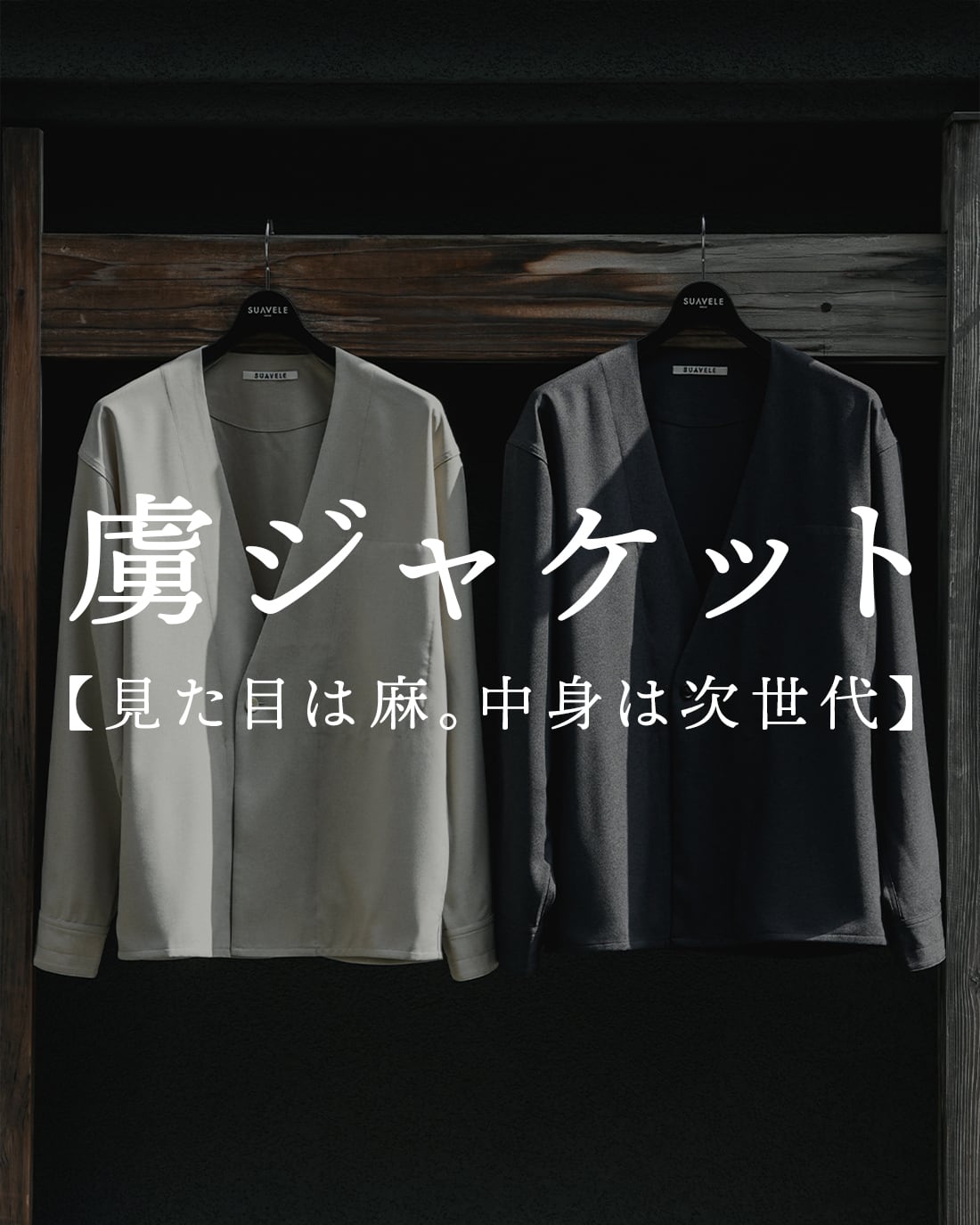 OUTER | SUAVELE