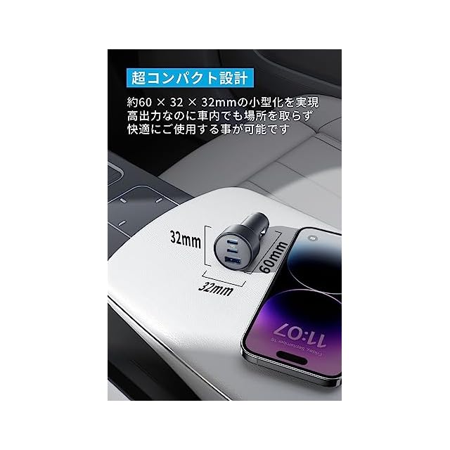 Anker 535 Car Charger (67W) with USB-C & USB-C ケーブル (PD対応