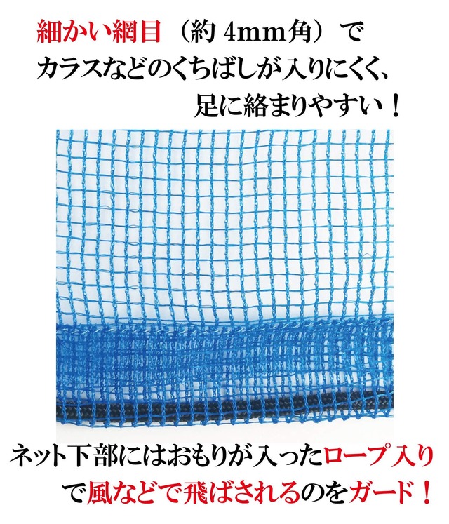 【新着商品】カラス よけ ごみ ネット 45Lゴミ袋 約1～2個用 約1.2x1.2mサイズ 約4mmの細かい網目 長めのおもり入りロープでスソを軽くしぼれて便利 カラスなどからしっかりガード 日本メーカー企画 (ブルー)