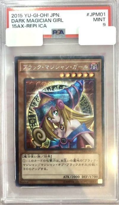 Bランク】ブラック・マジシャン・ガール（15AX PSA9 (シク) | カード