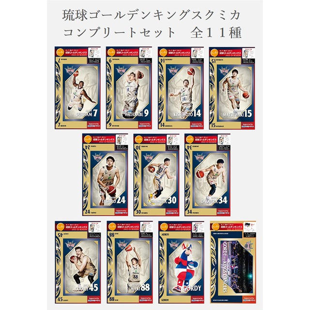 琉球ゴールデンキングス コンプリートセット（11種類）