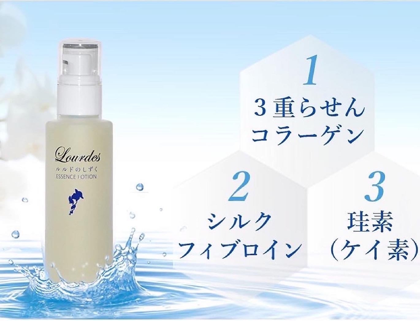 ルルドのしずく | エモシオン化粧品（スッピン化粧品ショップ）