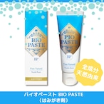 バイオペースト（BIO PASTE） 全成分天然由来 歯磨き剤【アルラ】