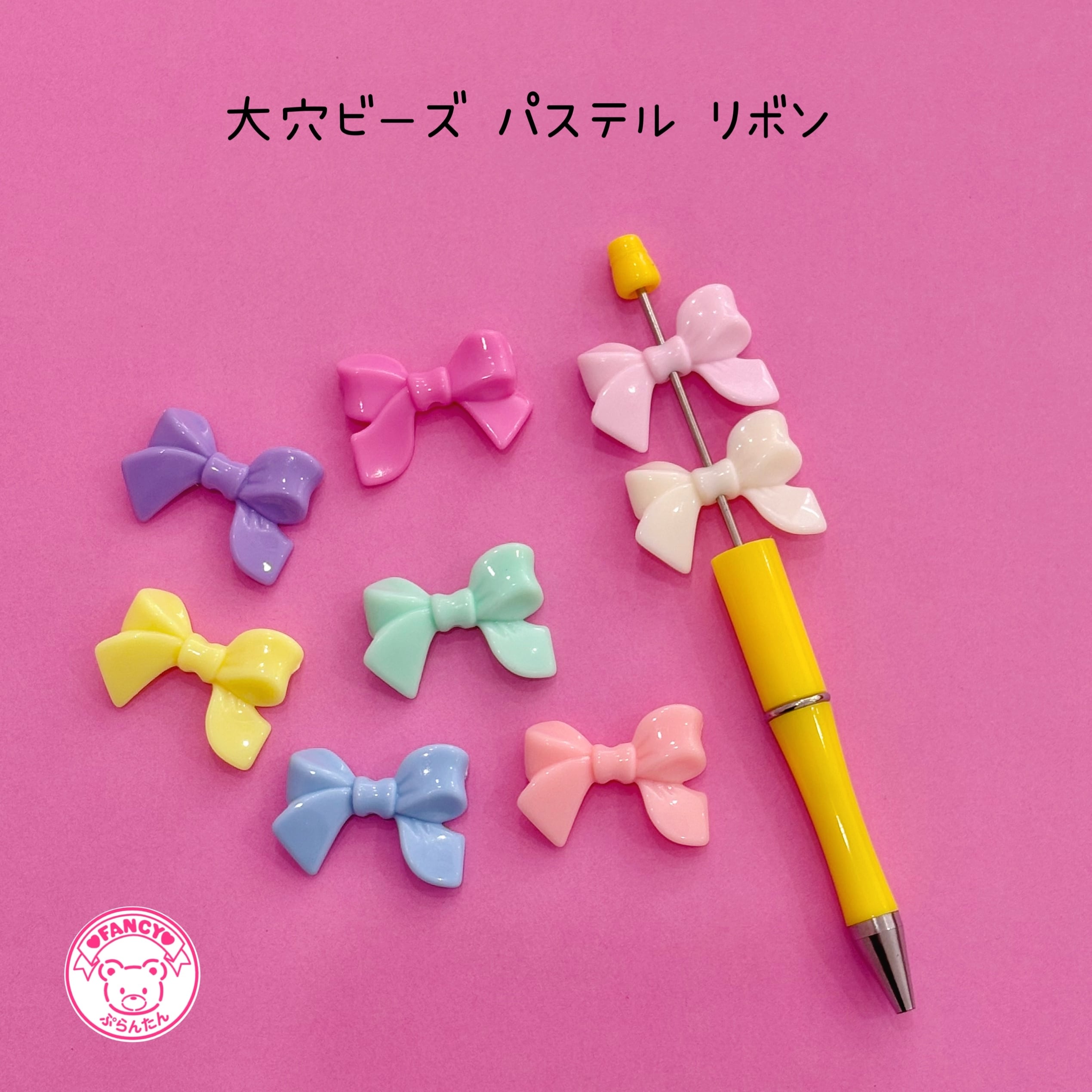 カスタムボールペン | FANCY♡ぷらんたん