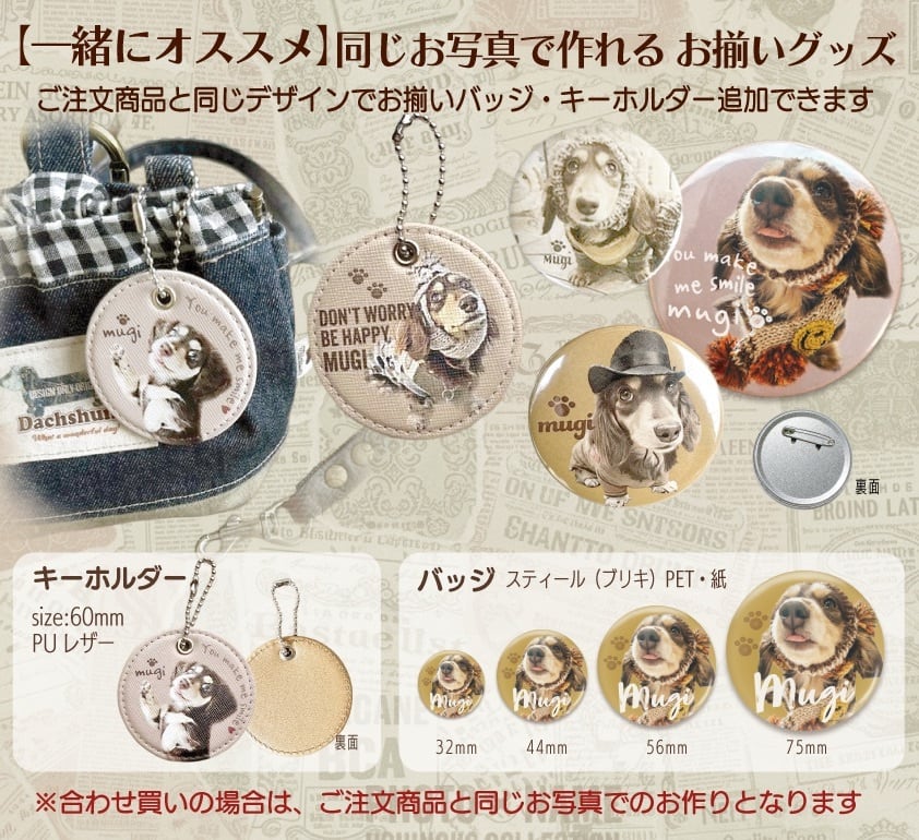 写真から作る うちの子マグカップ 名入れ対応｜ペット 写真入り