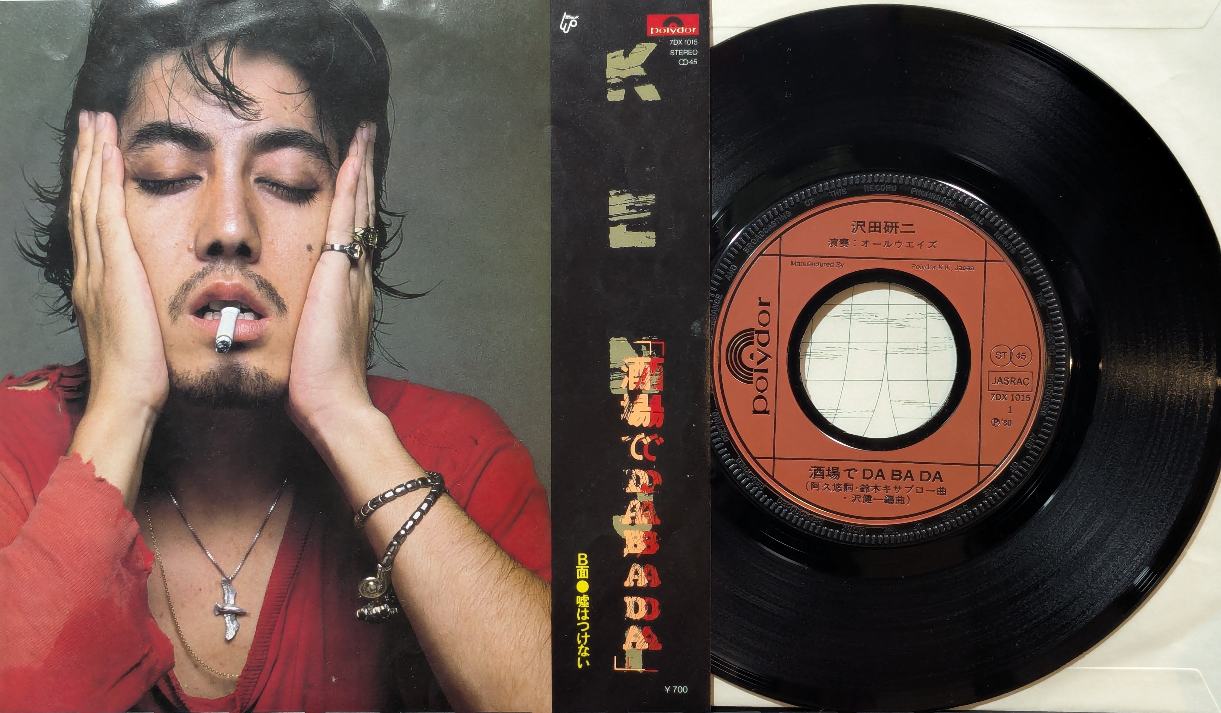 沢田研二 / 酒場でDabada | KOMBU RECORD