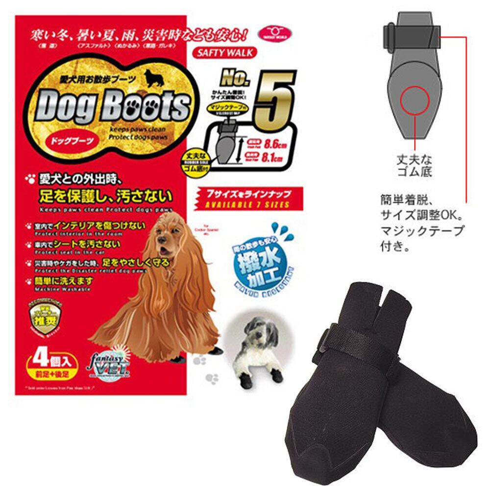 FANTSY WORLD ファンタジーワールド ドッグブーツ5 中型犬用 犬用靴 防災グッズ コッカー・スパニエル、ブルテリア、ポインター、グレイハウンド、ボルゾイ、ボーダーコリーなど