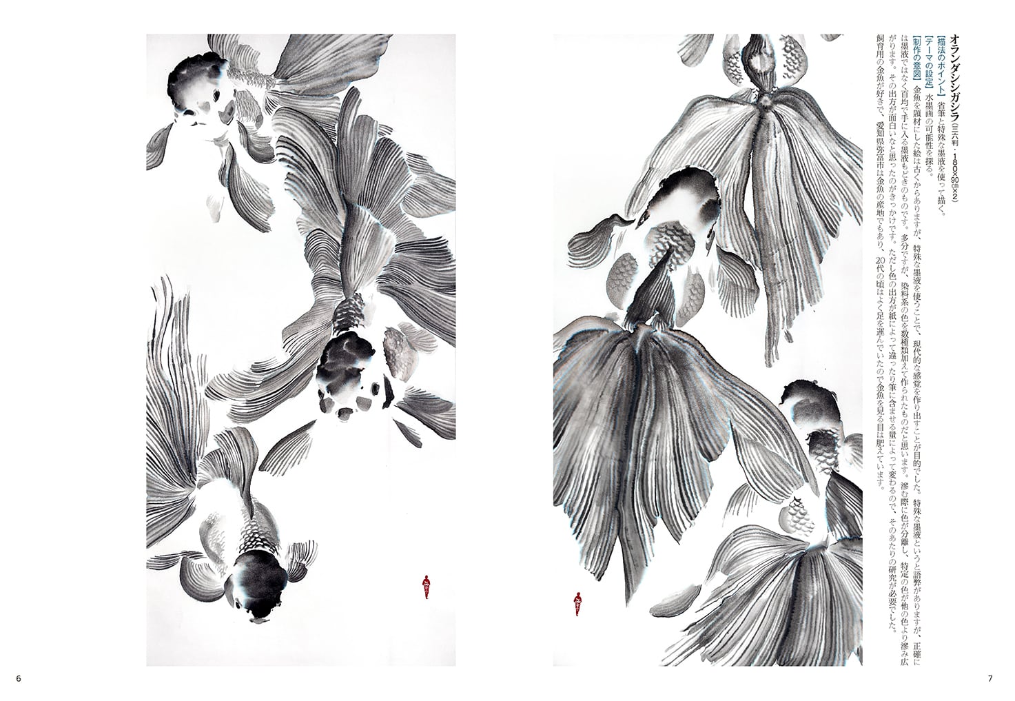 あなたにもきっと描ける水墨画 あなたにもきっと描ける水墨画 | 荒井水墨画ギャラリー