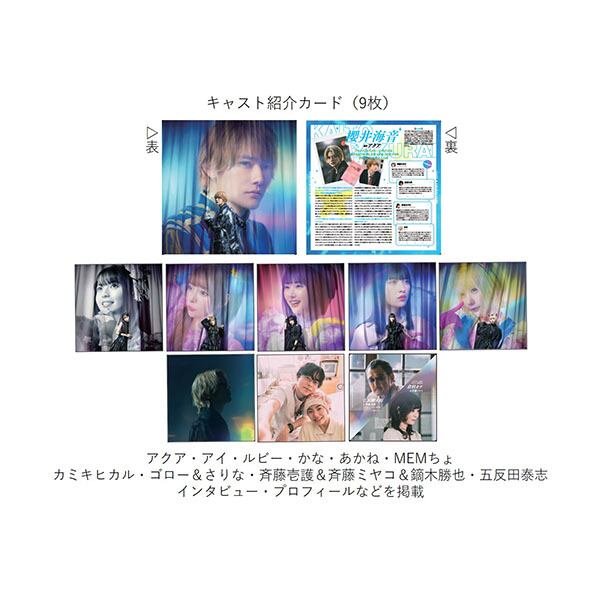 ドラマ＆映画【推しの子】無限恒久永遠推し!!!パンフレット(【推しの子