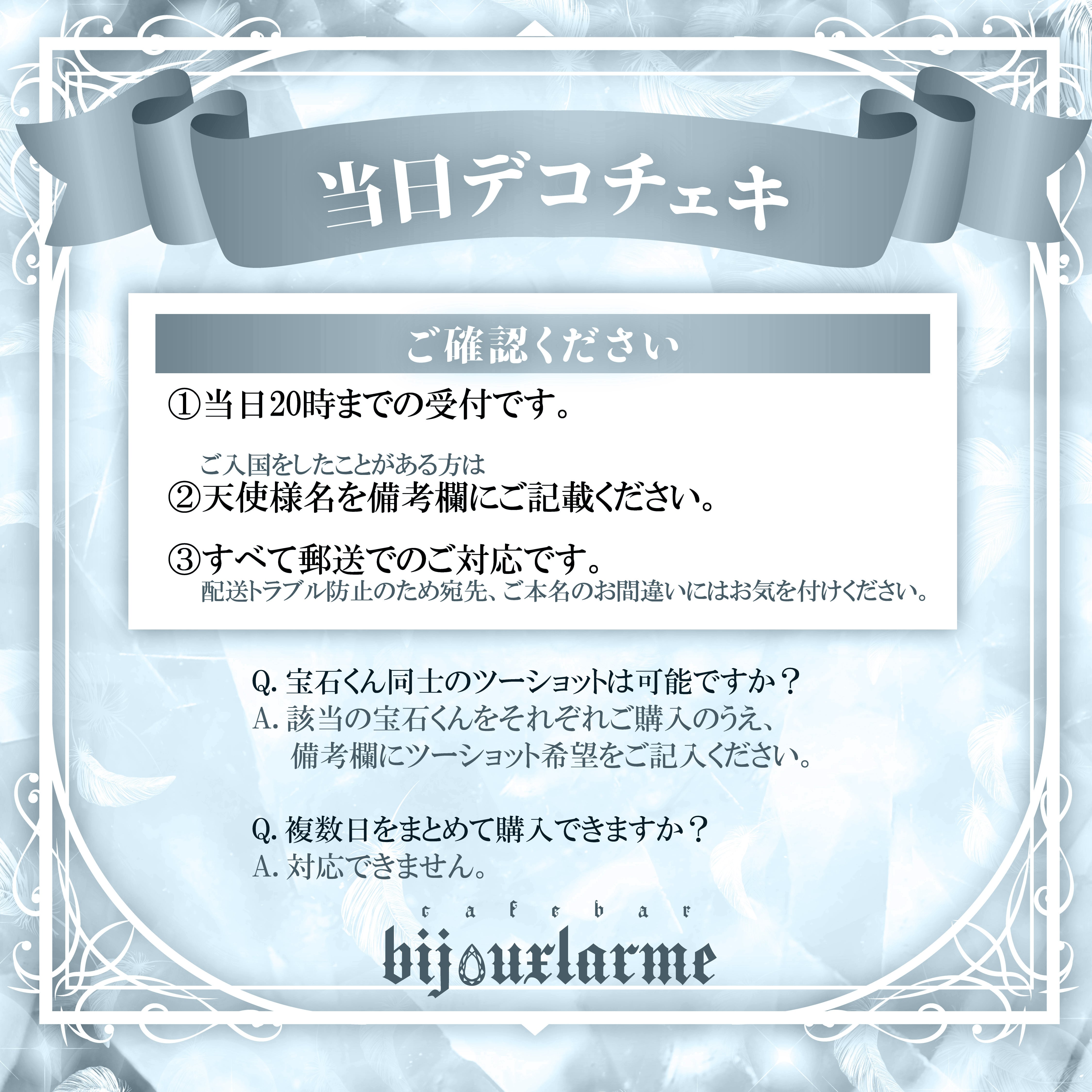 当日サインチェキ(注意事項をお読みください)【3/1∼】 | ビジュラム