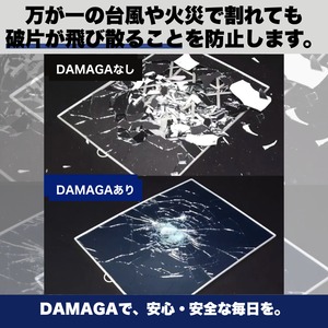 【こちらは90cm x 10m】冬も夏も快適！断熱フィルム【キャプテンDAMAGAシート】