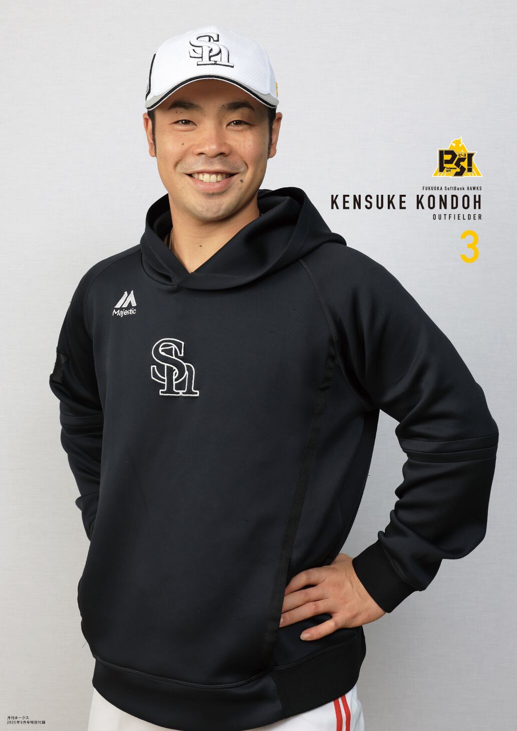 2025年9月号 Vol.299 | 月刊ホークス