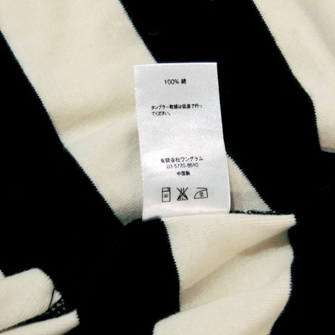 SUPREME ストライプ ロングスリーブ Tシャツ サイズS シュプリーム  