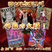 ワンピオリパ　赤髪の大頭！　5000円　ワンピースカードゲーム