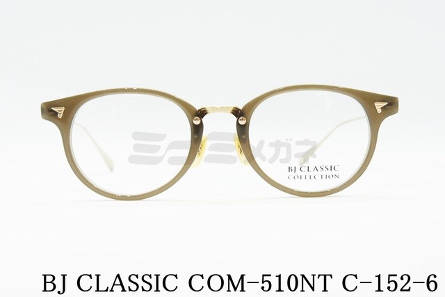 BJ CLASSIC メガネ COM-510NT C-152-6 ボストン ウェリントン ボスリントン BJクラシック 鯖江 日本製 正規品