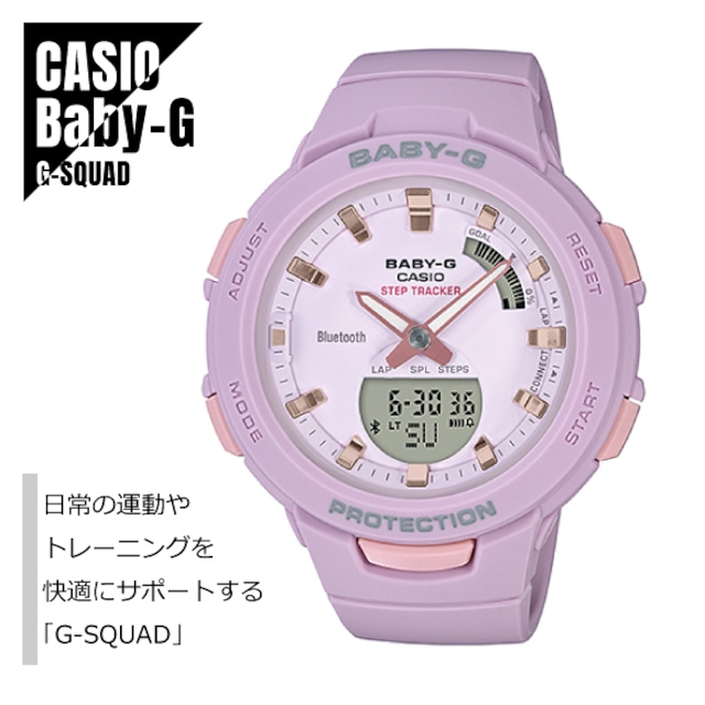 CASIO カシオ Baby-G ベビーG G-SQUAD ジー・スクワッド スマートフォンリンク 歩数計測 BSA-B100-4A2 ピンク 腕時計 レディース