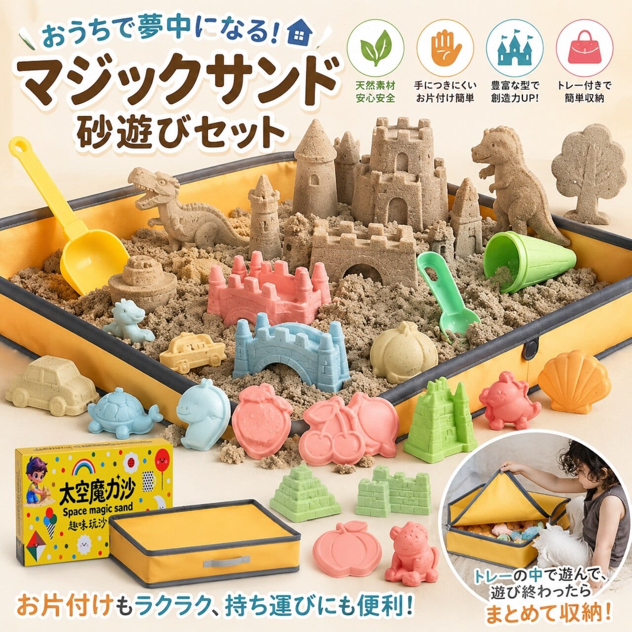 遊園地のなぞ　ボックスカー・チルドレン JY 932 .マジックサンド 砂遊びセット 室内 砂遊び おもちゃ キッズ