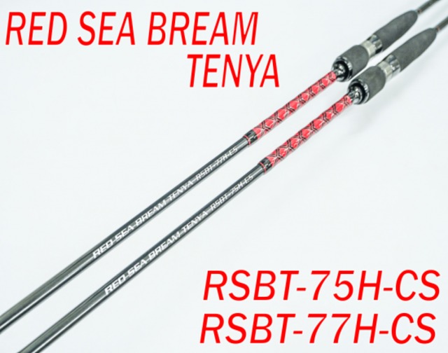 【Igurei】RED SEA BREAM TENYA / RSBT-75H-CS-B（一つテンヤロッド）