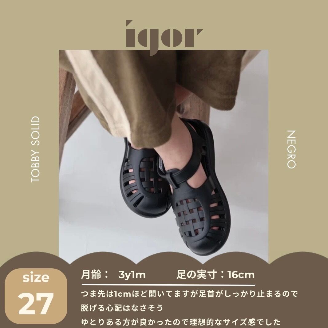 【即納/送料無料】igor / TOBBY SOLID / TAUPE